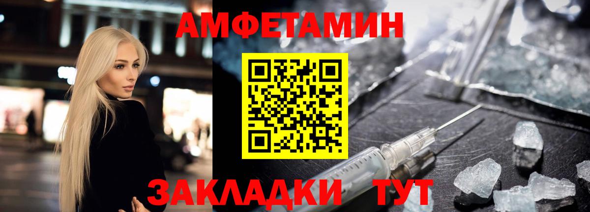 АМФ  АМФ VHQ  Амфетамин  Дальнегорск  Вход с VPN 