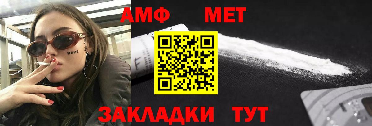 Amphetamine Розовый Дальнегорск
