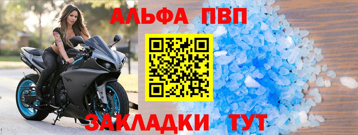 APVP СК Дальнегорск