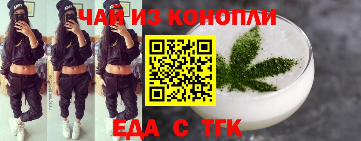 Canna-Cookies конопля  Вход с VPN  Дальнегорск 