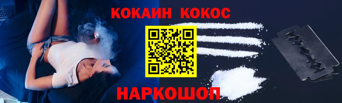 Кокаин 98% Дальнегорск