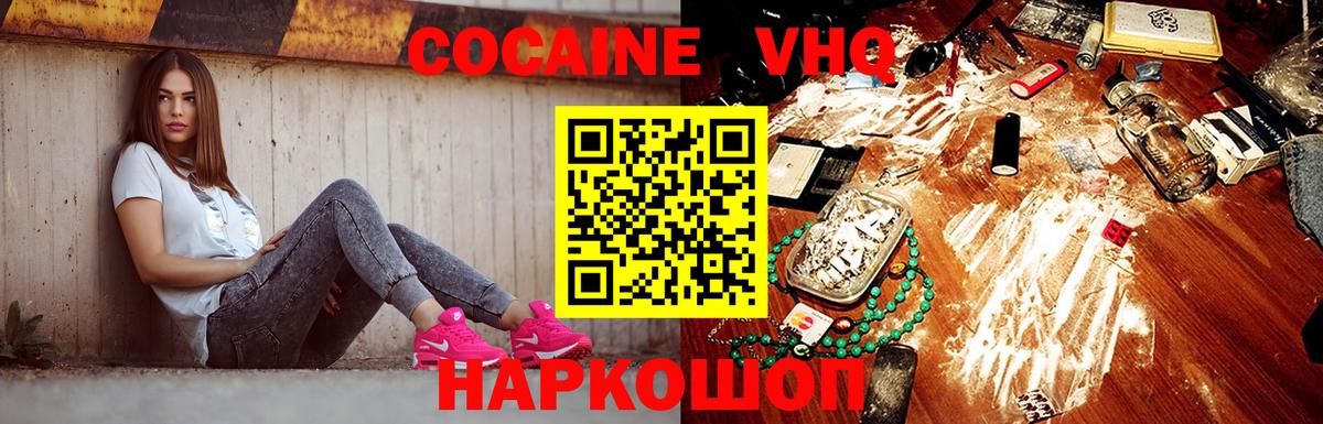 Дальнегорск  закладки  Cocaine VHQ  Вход с VPN  Кокаин Columbia 