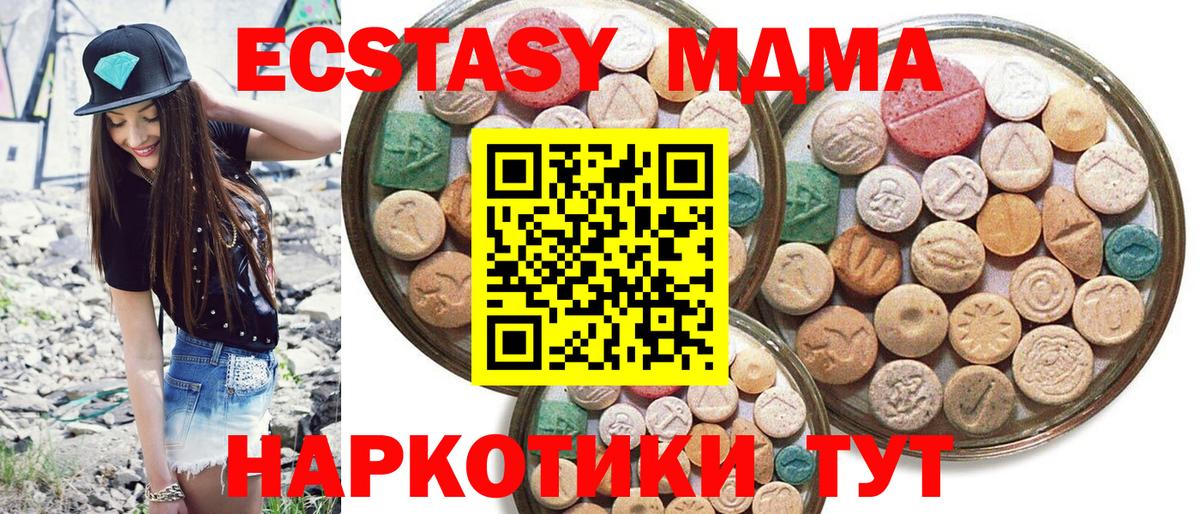Дальнегорск  ЭКСТАЗИ 300 mg  Вход с VPN  Экстази  ЭКСТАЗИ Philipp Plein 