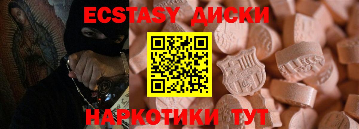 ЭКСТАЗИ ешки Дальнегорск