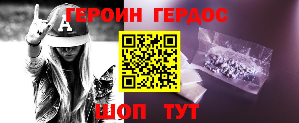 Дальнегорск  ГЕРОИН афганец  Вход с VPN 