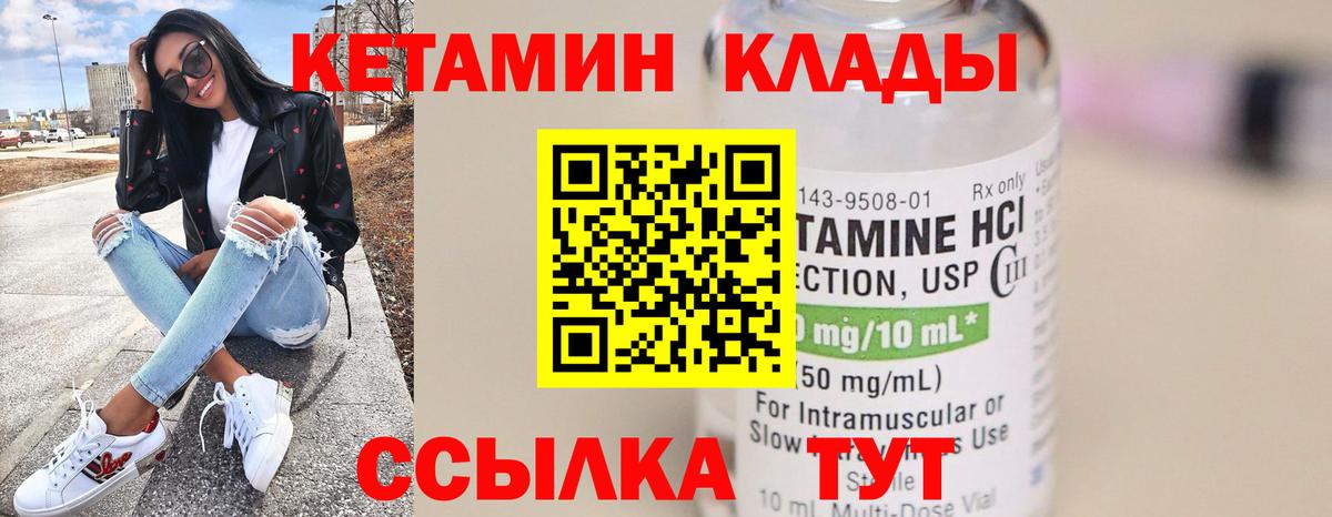 Кетамин VHQ  Кетамин ketamine  Вход с VPN  Дальнегорск 