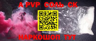ALPHA PVP Севастополь