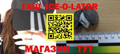 гашик Славгород