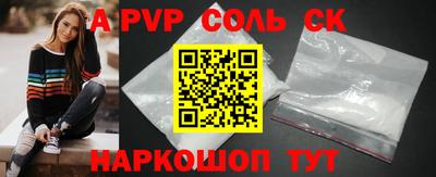 ALPHA PVP Севастополь