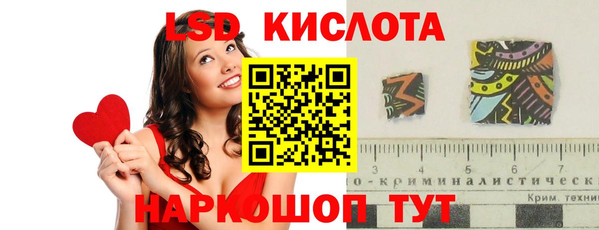 Лсд 25 экстази ecstasy Дальнегорск