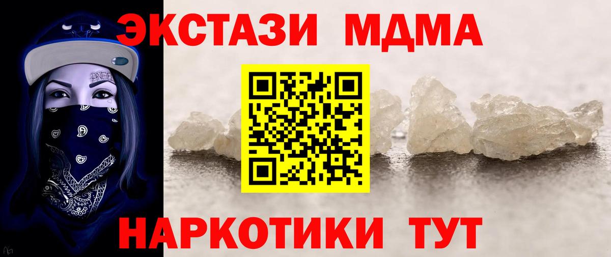 Дальнегорск  MDMA молли  MDMA молли  MDMA  Вход с VPN 
