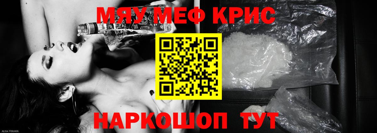 Меф mephedrone  Вход с VPN  Меф  Дальнегорск  МЕФ кристаллы 