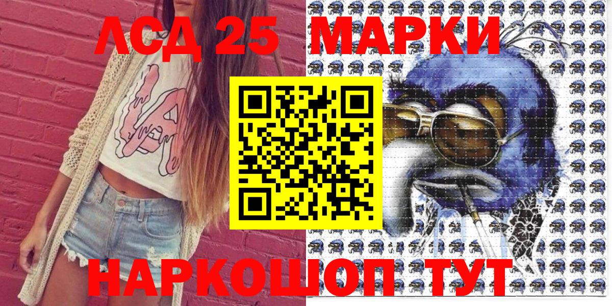 Марки 25I-NBOMe 1500мкг  Вход с VPN  Дальнегорск 