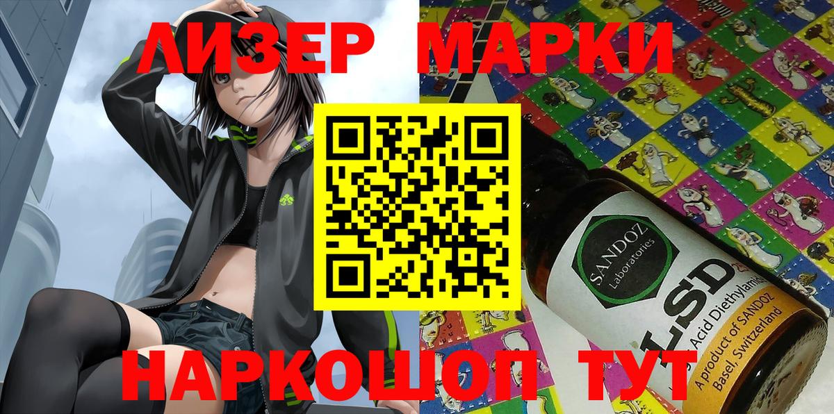 Наркотические марки 1,5мг Дальнегорск